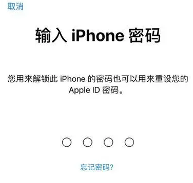 庄浪苹果15维修网点分享iPhone 15六位密码怎么改四位 