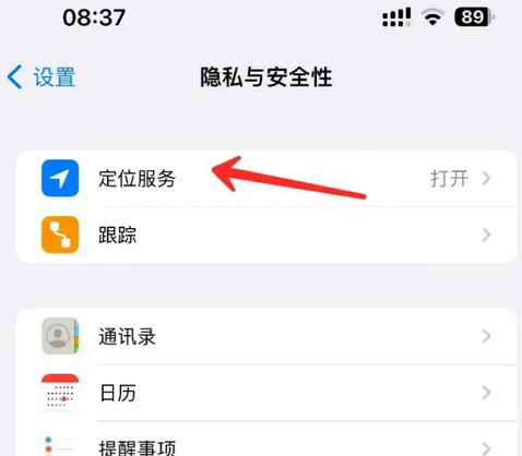 庄浪苹果客服中心分享iPhone 输入“发现石油”触发定位 