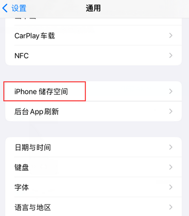 庄浪iPhone系统维修分享iPhone储存空间系统数据占用过大怎么修复 