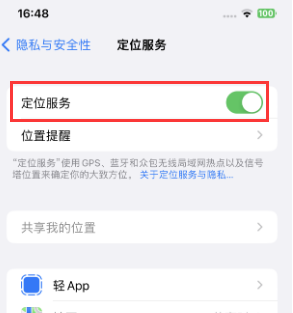 庄浪苹果维修客服分享如何在iPhone上隐藏自己的位置 