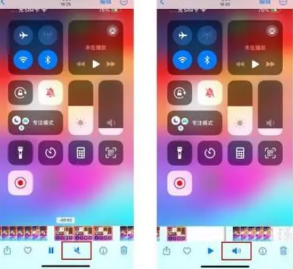 庄浪苹果15维修网点分享iPhone15录屏没有声音怎么办 
