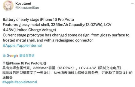 庄浪苹果16pro维修分享iPhone 16Pro电池容量怎么样