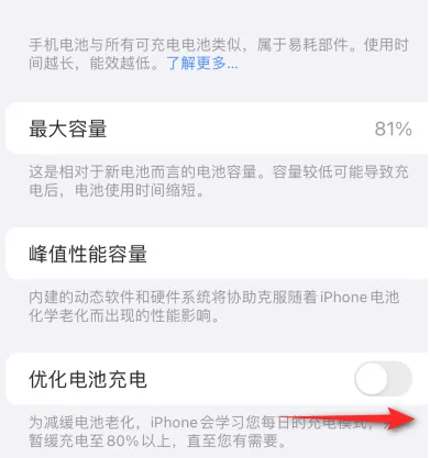 庄浪苹果15维修分享iPhone15充电到80%就充不进电了怎么办 