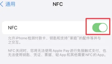 庄浪苹果维修服务分享iPhone15NFC功能开启方法 