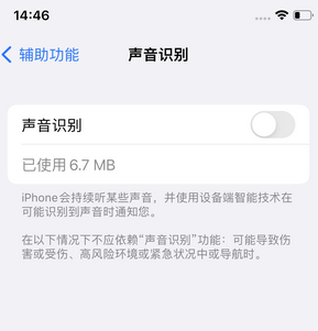 庄浪苹果锁屏维修分享iPhone锁屏时声音忽大忽小调整方法