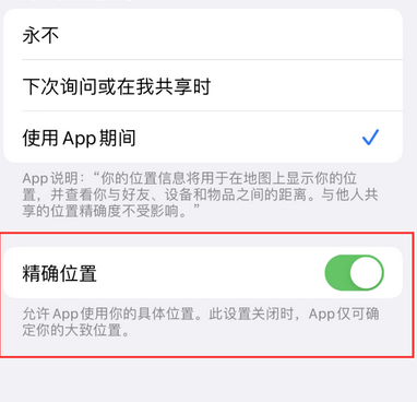 庄浪苹果服务中心分享iPhone查找应用定位不准确怎么办 