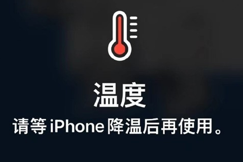 庄浪苹庄浪果维修站分享iPhone手机发烫严重怎么办