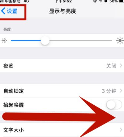 庄浪苹果维修网点分享iPhone快速返回上一级方法教程 