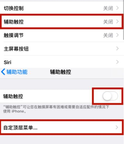 庄浪苹庄浪果维修网点分享iPhone快速返回上一级方法教程