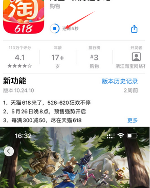 庄浪苹果维修站分享如何查看App Store软件下载剩余时间 