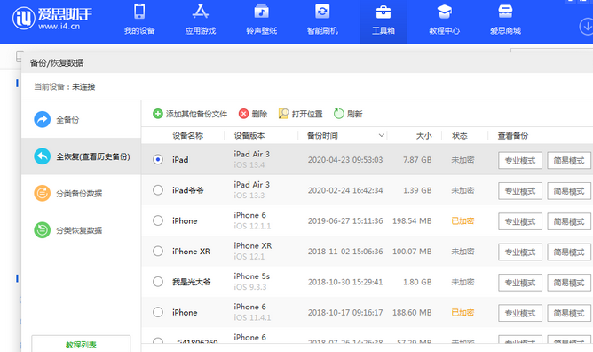 庄浪苹果14维修网点分享iPhone14如何增加iCloud临时免费空间