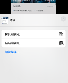 庄浪iPhone维修服务分享iPhone怎么批量修图