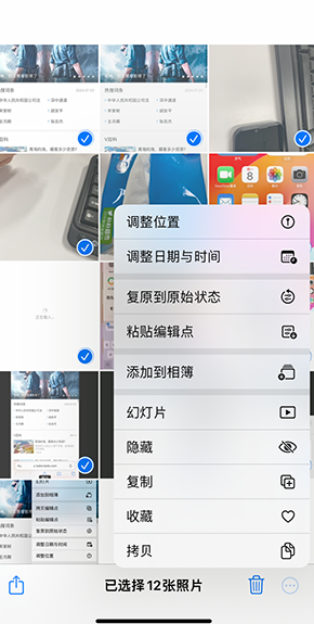 庄浪iPhone维修服务分享iPhone怎么批量修图