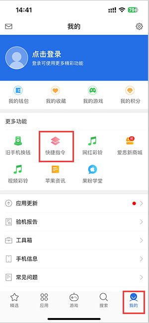 庄浪苹果服务中心分享iPhone的快捷指令如何使用 