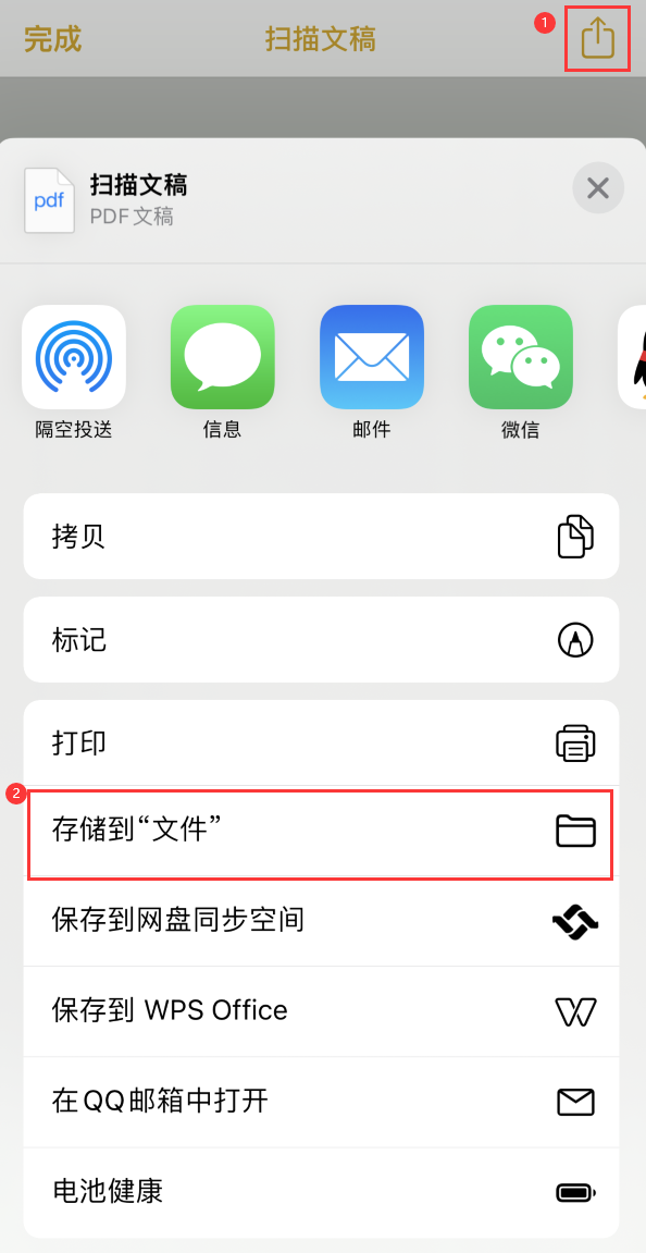 庄浪iPhone14维修站点分享苹果14通过手机将纸质文件转为电子档 