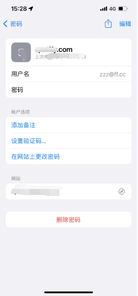 庄浪苹果14服务点分享iPhone14忘记APP密码快速找回方法 