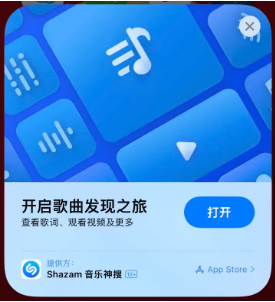 庄浪苹果14维修站分享iPhone14音乐识别功能使用方法 