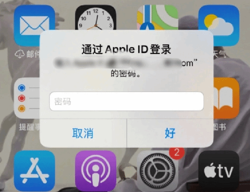 庄浪苹果设备维修分享无故多次要求输入AppleID密码怎么办 