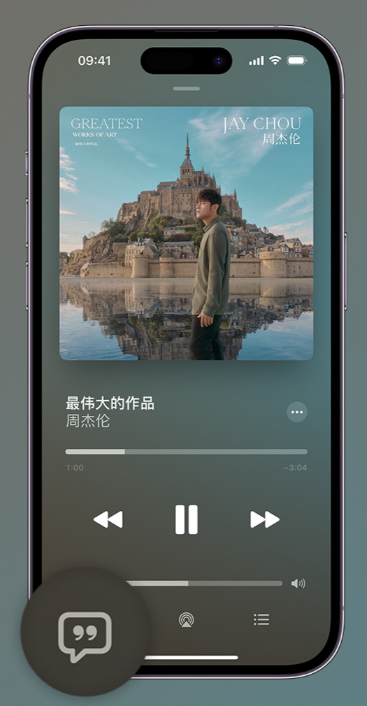 庄浪iphone维修分享如何在iPhone上使用Apple Music全新唱歌功能 