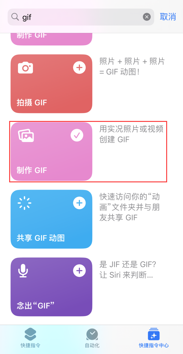 庄浪苹果手机维修分享iOS16小技巧:在iPhone上制作GIF图片 