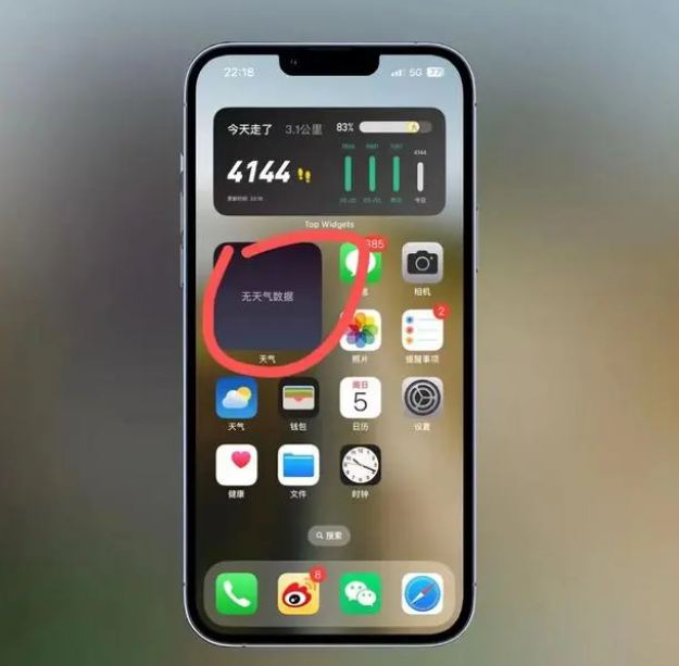 庄浪苹果手机维修分享:iOS16主屏幕天气小组件无法正常工作怎么办？ 