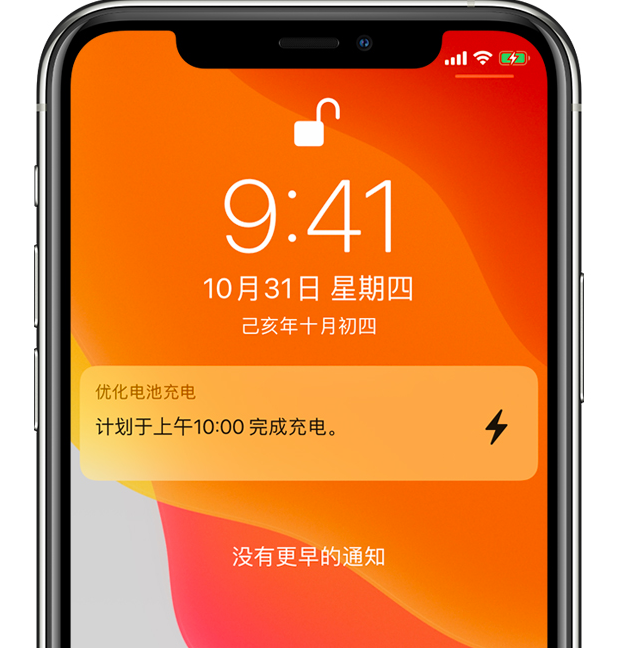 庄浪苹果手机维修分享iPhone 充不满电的原因 