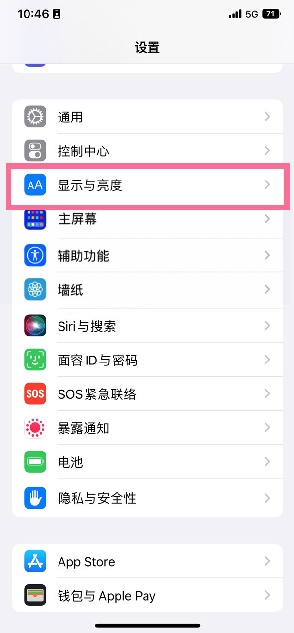 庄浪苹果14维修店分享iPhone14 plus如何设置护眼模式 