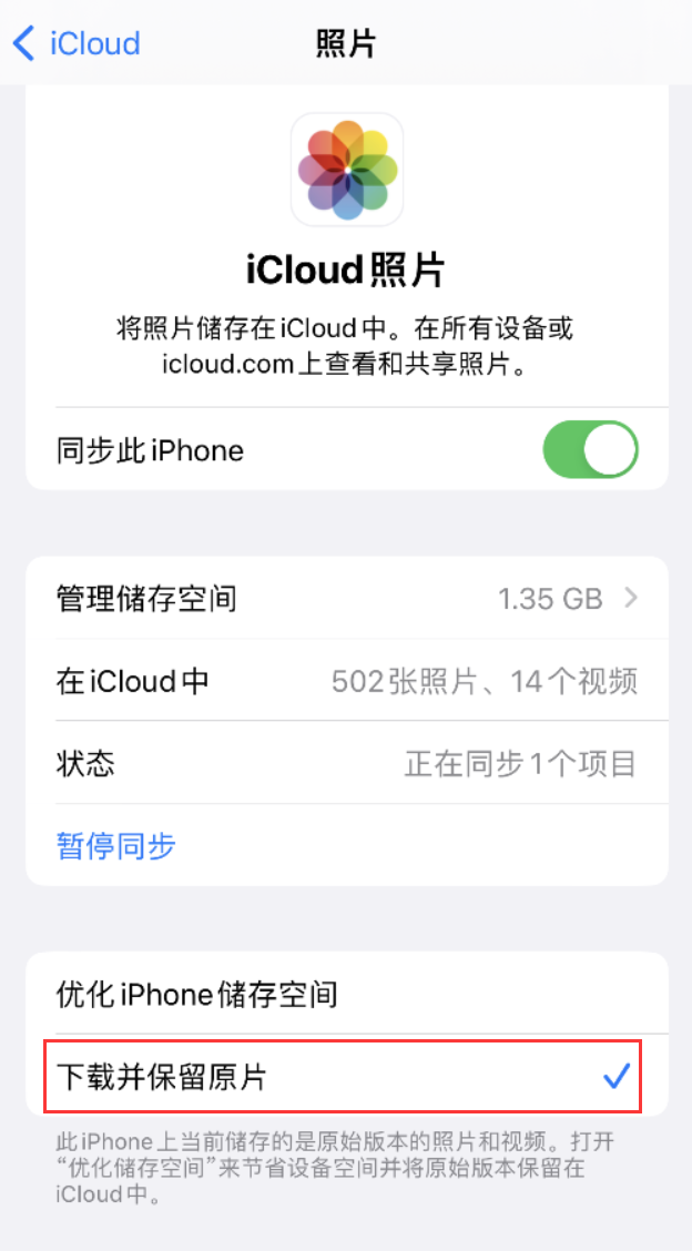 庄浪苹果手机维修分享iPhone 无法加载高质量照片怎么办 