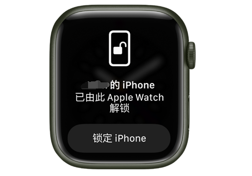 庄浪苹果手机维修分享用 AppleWatch 解锁配备面容 ID 的 iPhone方法 