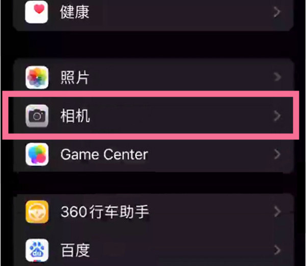 庄浪苹果14服务点分享iPhone14 开启音量键连拍的方法 