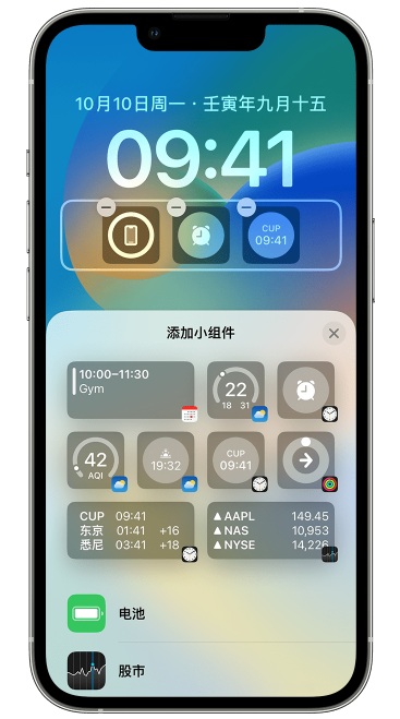 庄浪苹果维修网点分享iOS 16 如何在锁屏上添加小组件？点击无响应如何解决？ 