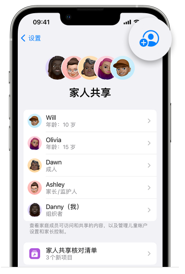 庄浪苹果维修网点分享iOS 16 小技巧：通过“家人共享”为孩子创建 Apple ID 