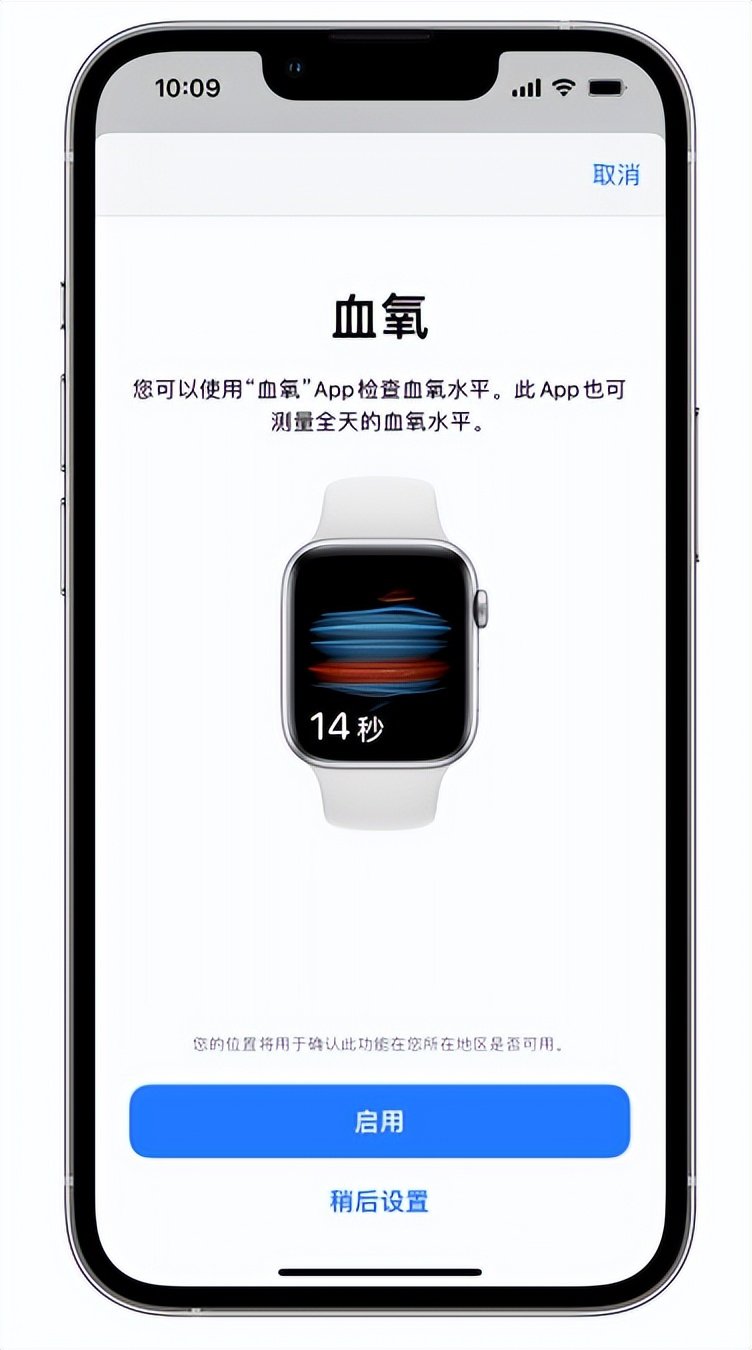 庄浪苹果14维修店分享使用iPhone 14 pro测血氧的方法 