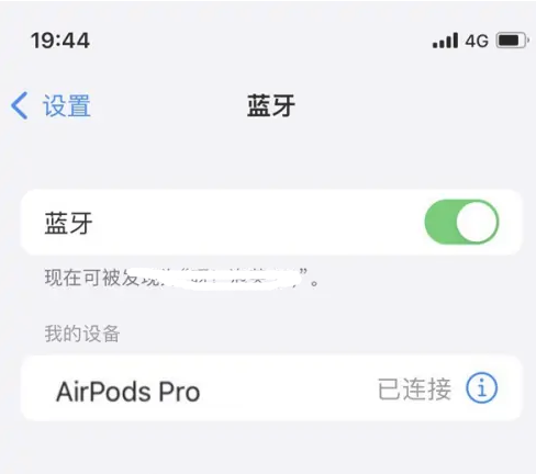 庄浪苹果维修网点分享AirPods Pro连接设备方法教程 