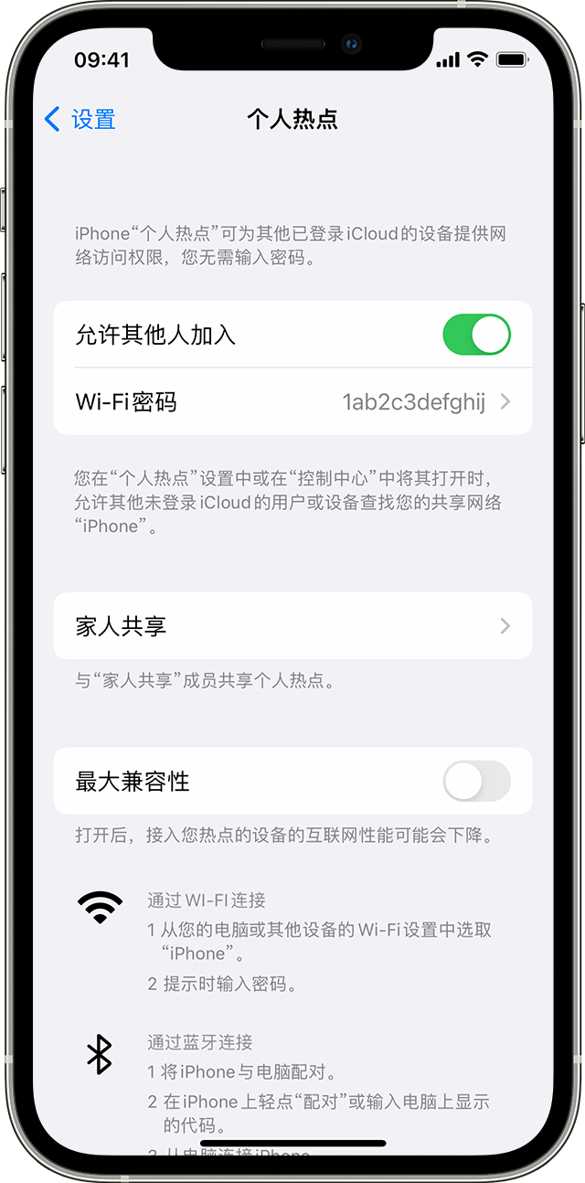 庄浪苹果14维修分享iPhone 14 机型无法开启或使用“个人热点”怎么办 