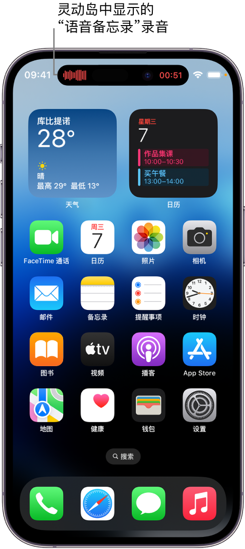 庄浪苹果14维修分享在 iPhone 14 Pro 机型中查看灵动岛活动和进行操作 