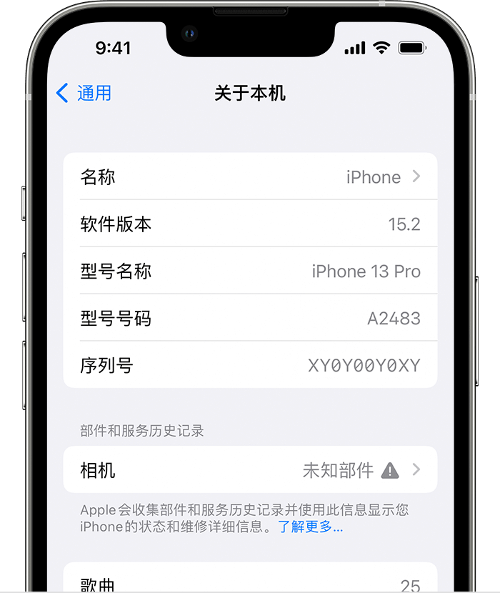 庄浪苹果维修分享iPhone 出现提示相机“未知部件”是什么原因？ 