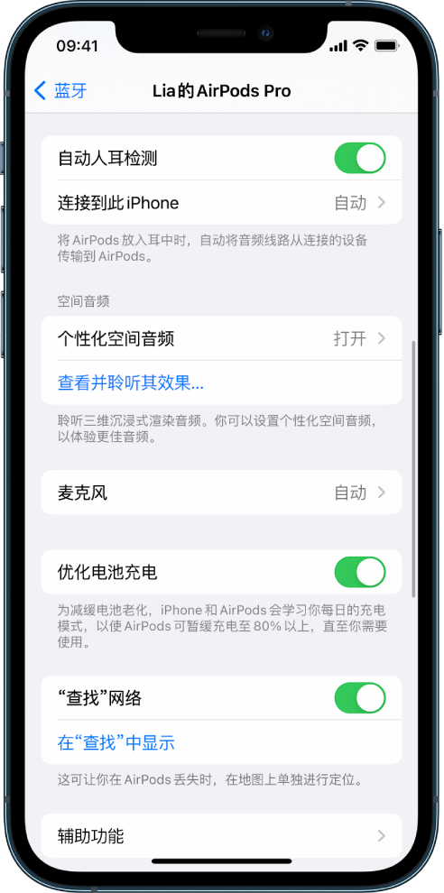 庄浪苹果手机维修分享如何通过 iPhone “查找”功能定位 AirPods 