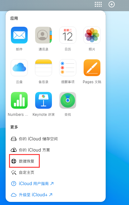 庄浪苹果手机维修分享iPhone 小技巧：通过苹果 iCloud 官网恢复已删除的文件 