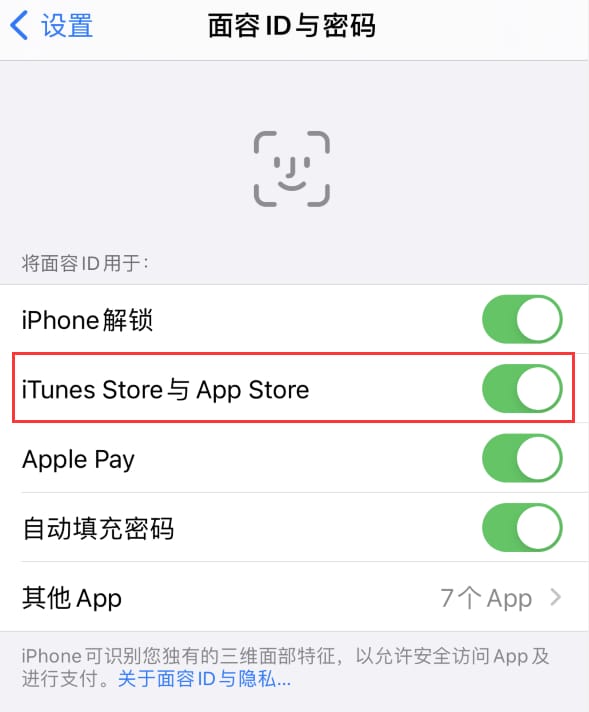 庄浪苹果14维修分享苹果iPhone14免密下载APP方法教程 