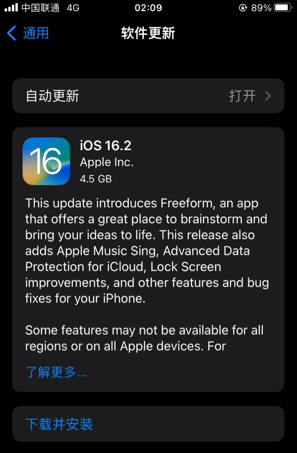 庄浪苹果服务网点分享为什么说iOS 16.2 RC版非常值得更新 