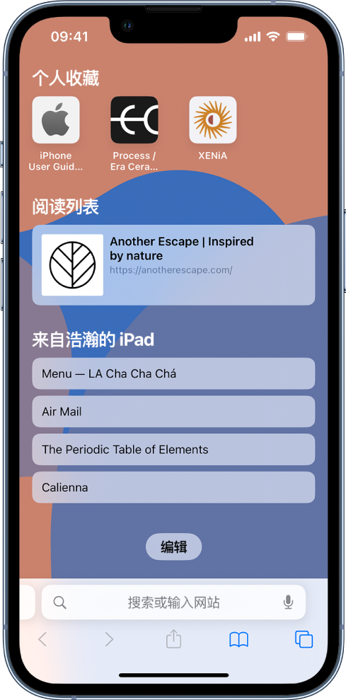 庄浪苹果14维修分享 iPhone 14 系列机型如何自定义浏览器设置 