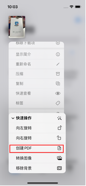 庄浪苹果14维修分享iPhone14手机图片转PDF方法教程 