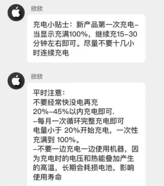 庄浪苹果14维修分享iPhone14 充电小妙招 