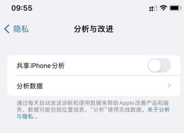 庄浪苹果手机维修分享iPhone如何关闭隐私追踪 