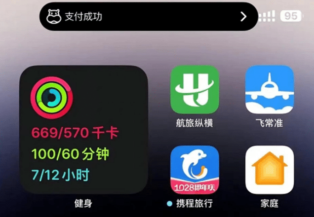 庄浪苹果手机维修分享实时活动 