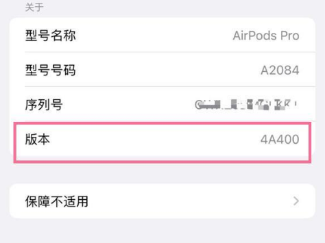 庄浪苹果手机维修分享AirPods pro固件安装方法 