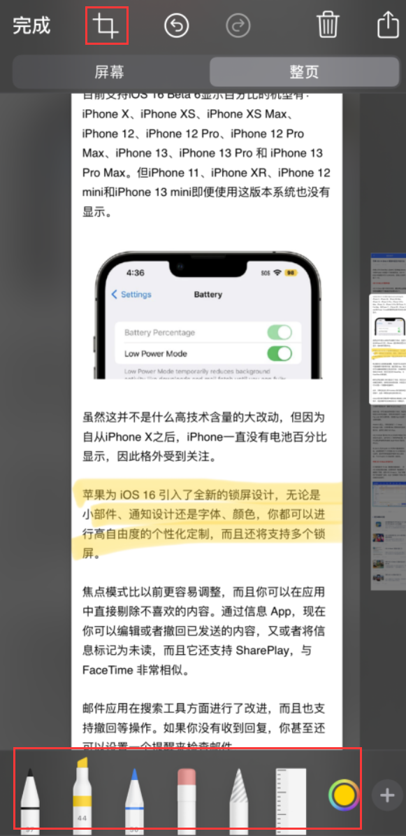 庄浪苹果手机维修分享小技巧：在 iPhone 上给截屏图片做标记 