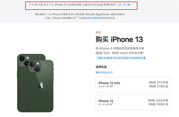 庄浪苹果13维修分享现在买iPhone 13划算吗 