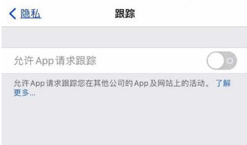 庄浪苹果13维修分享使用iPhone13时如何保护自己的隐私 